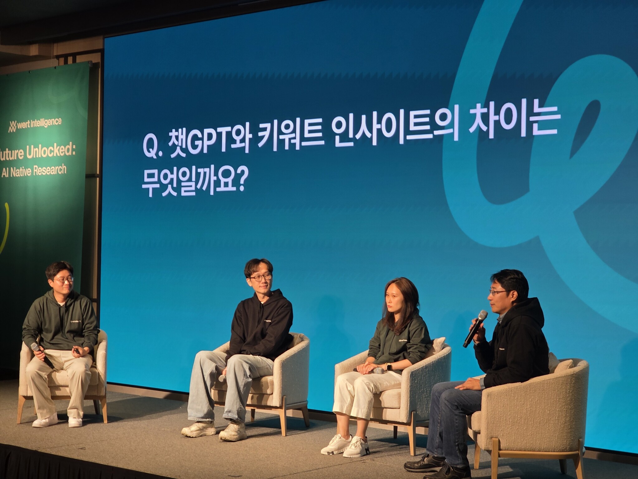 Future Unlocked AI Native Research 행사 패널 토크 현장